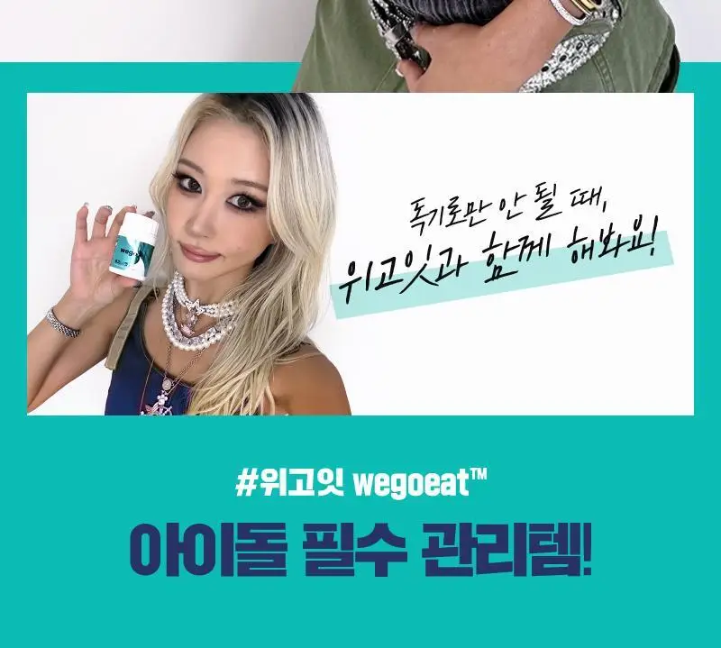 [올영단독] 셀트리온 위고잇 30정 기획 (+5정 증정) 상세페이지 3